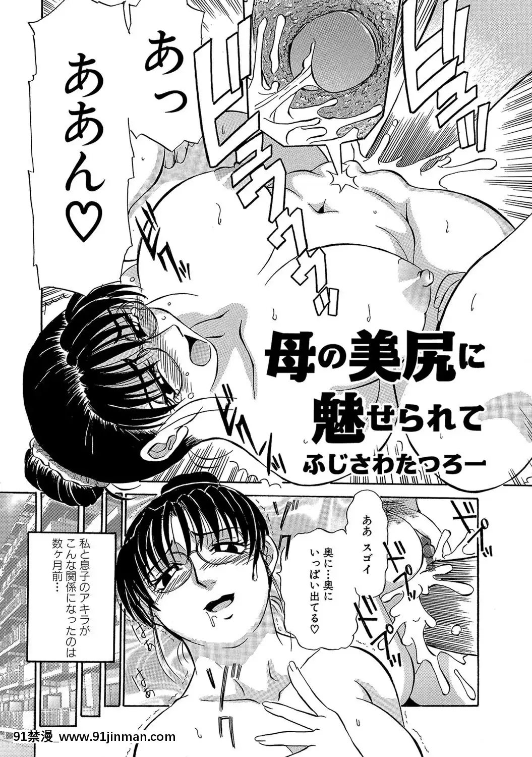 [ふじさわたつろー]熟れて…欲しい[DL版][hacat uvb 18h cytokine]