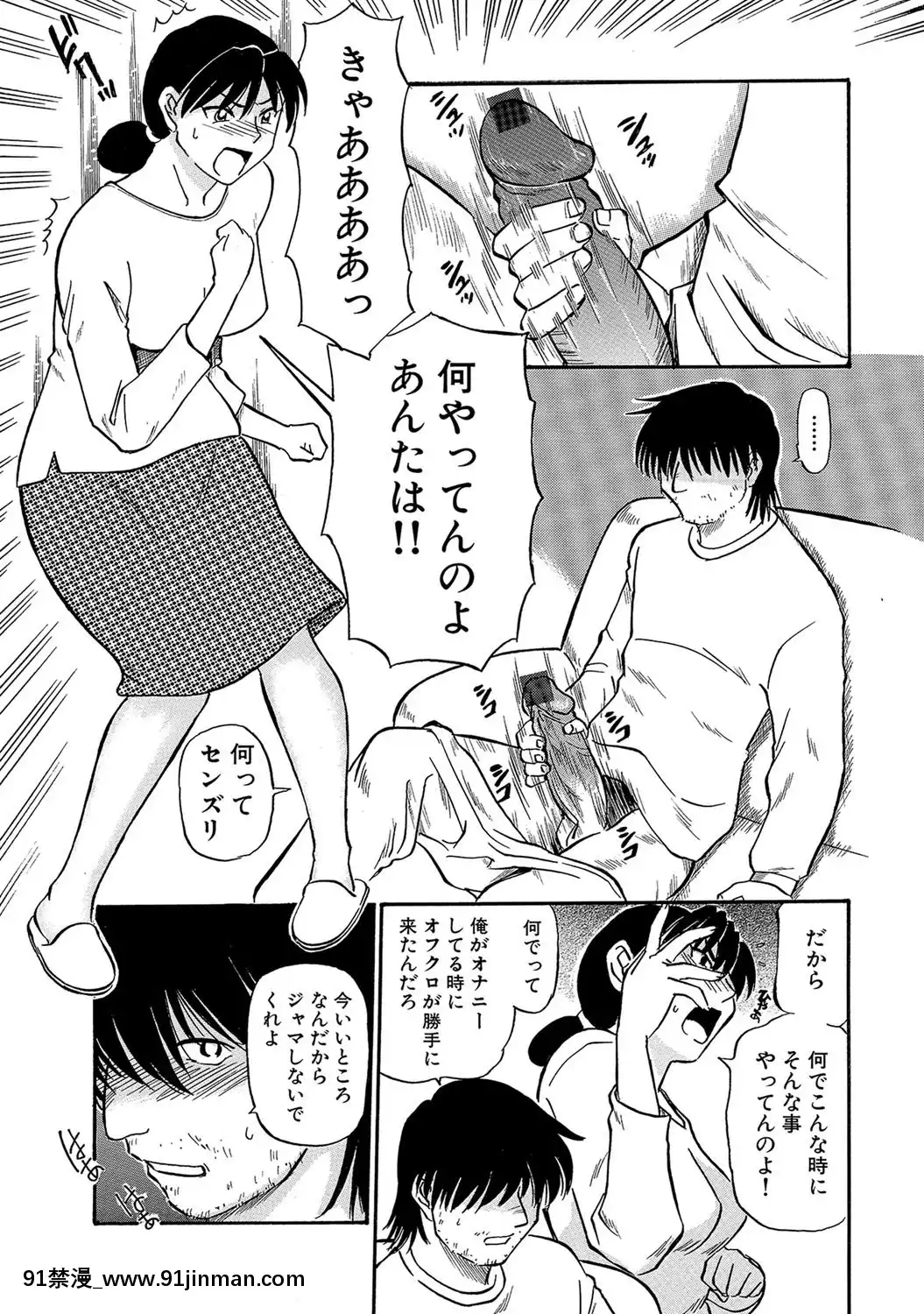 [ふじさわたつろー]熟れて…欲しい[DL版][hacat uvb 18h cytokine]