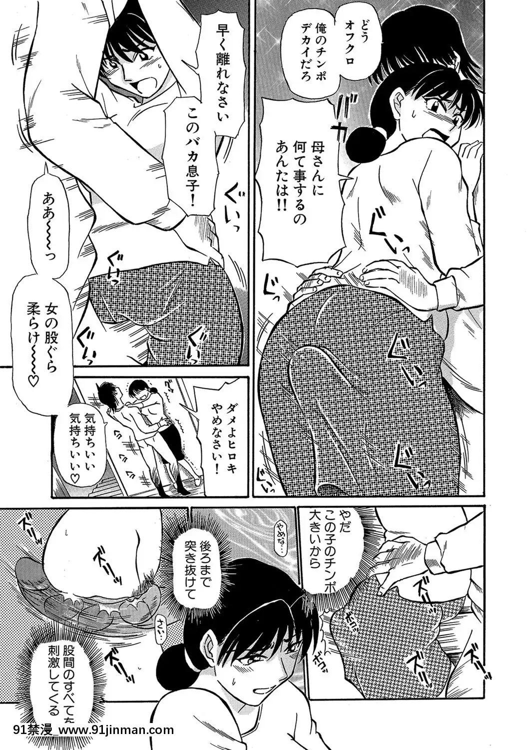 [ふじさわたつろー]熟れて…欲しい[DL版] [ふじさわたつろー]熟れて…欲しい[DL版][18禁 discord][160P]