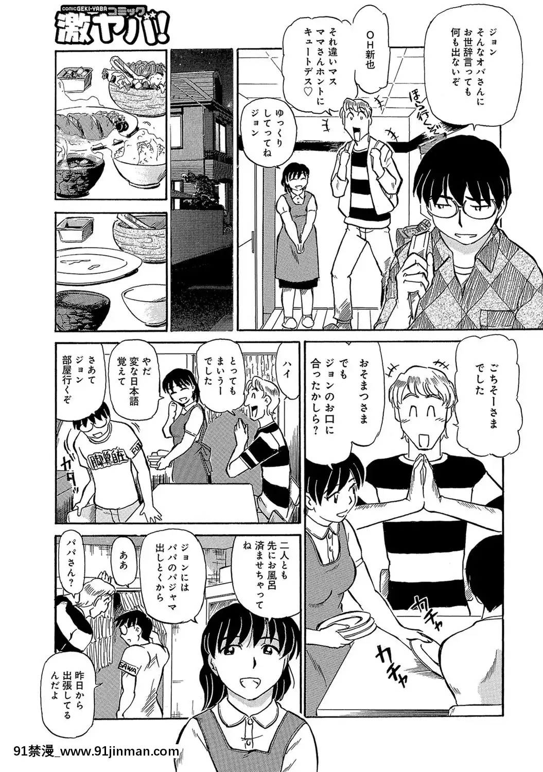[ふじさわたつろー]熟れて…欲しい[DL版][hacat uvb 18h cytokine]
