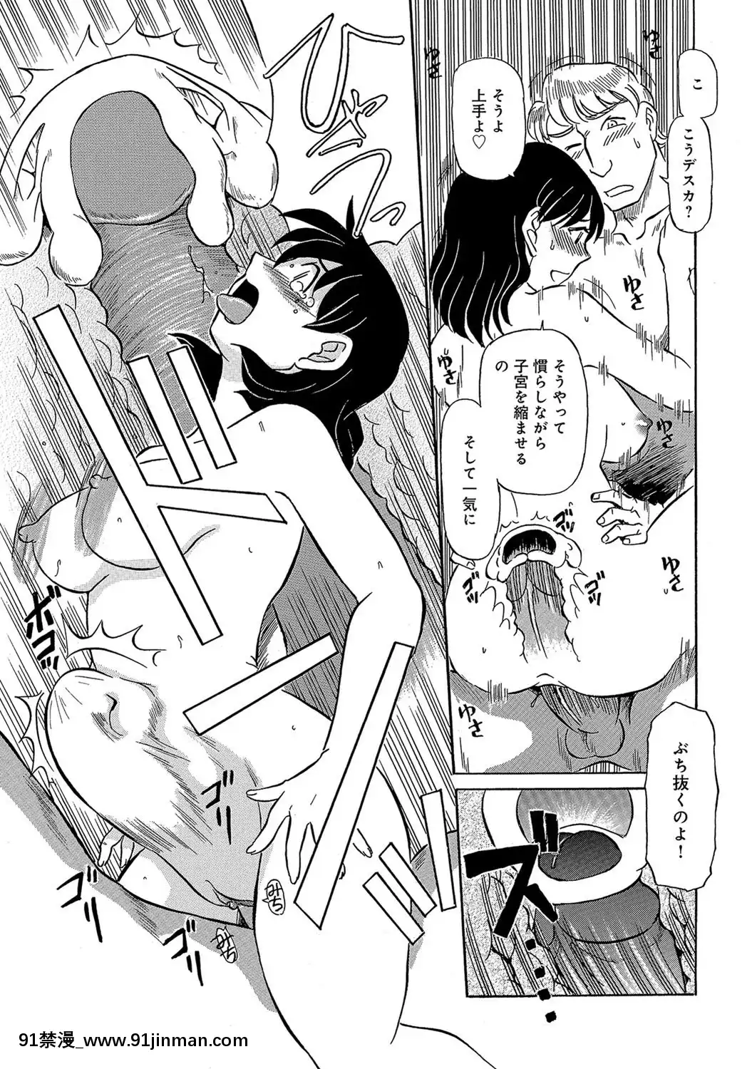 [ふじさわたつろー]熟れて…欲しい[DL版][hacat uvb 18h cytokine]