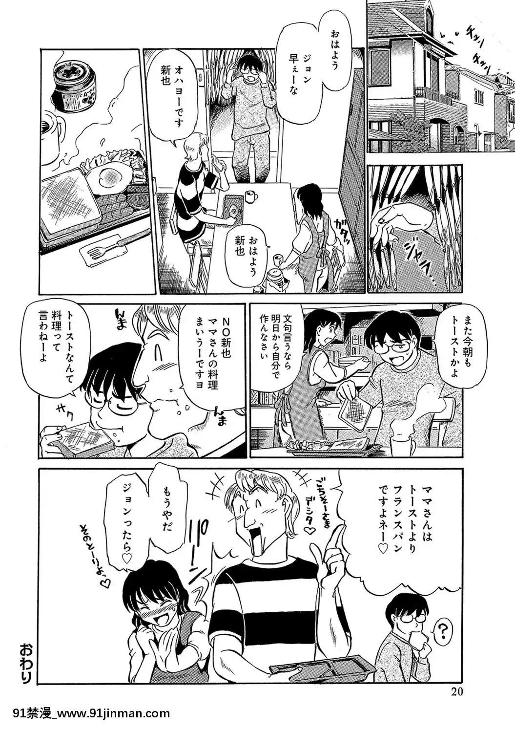 [ふじさわたつろー]熟れて…欲しい[DL版] [ふじさわたつろー]熟れて…欲しい[DL版][18禁 discord][160P]