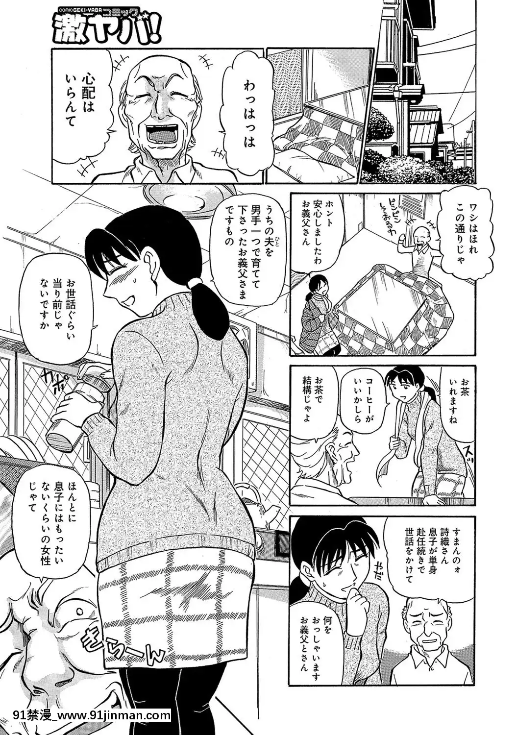 [ふじさわたつろー]熟れて…欲しい[DL版] [ふじさわたつろー]熟れて…欲しい[DL版][18禁 discord][160P]