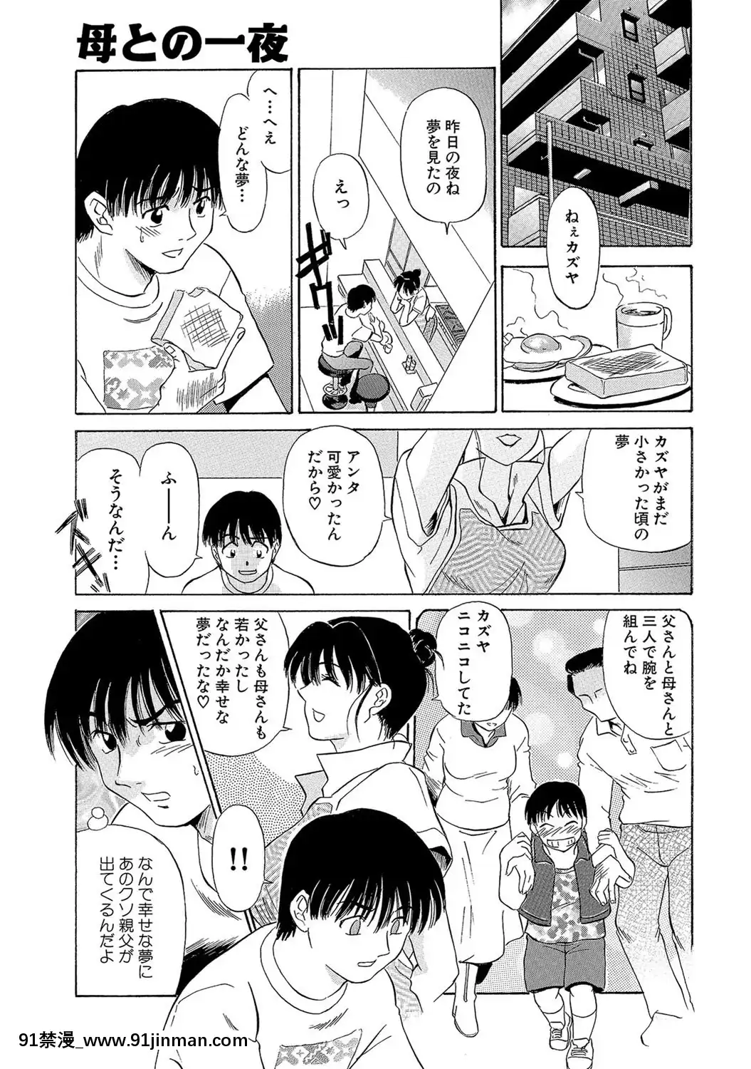 [ふじさわたつろー]熟れて…欲しい[DL版] [ふじさわたつろー]熟れて…欲しい[DL版][18禁 discord][160P]