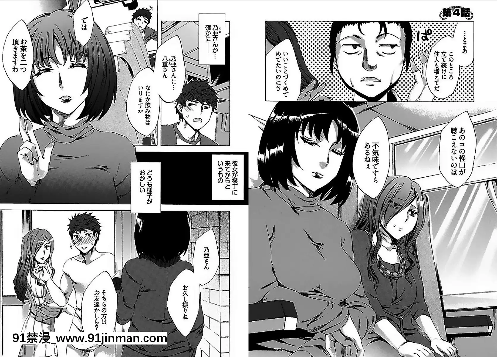 [えむあ]大歓迎！未亡人橫丁[花子君 h漫]