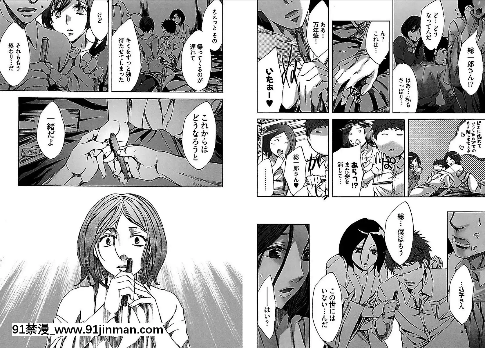 [えむあ]大歓迎！未亡人橫丁[花子君 h漫]
