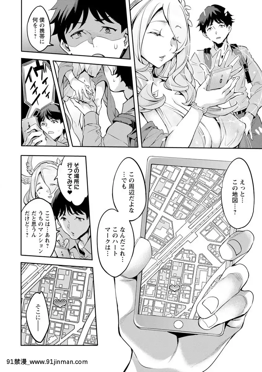 [えむあ]MRメガミリアリティ[DL版][動畫 bl 18禁 在線看]