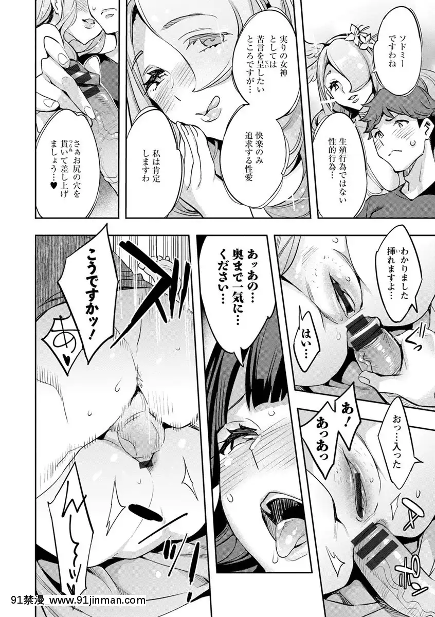 [えむあ]MRメガミリアリティ[DL版][動畫 bl 18禁 在線看]