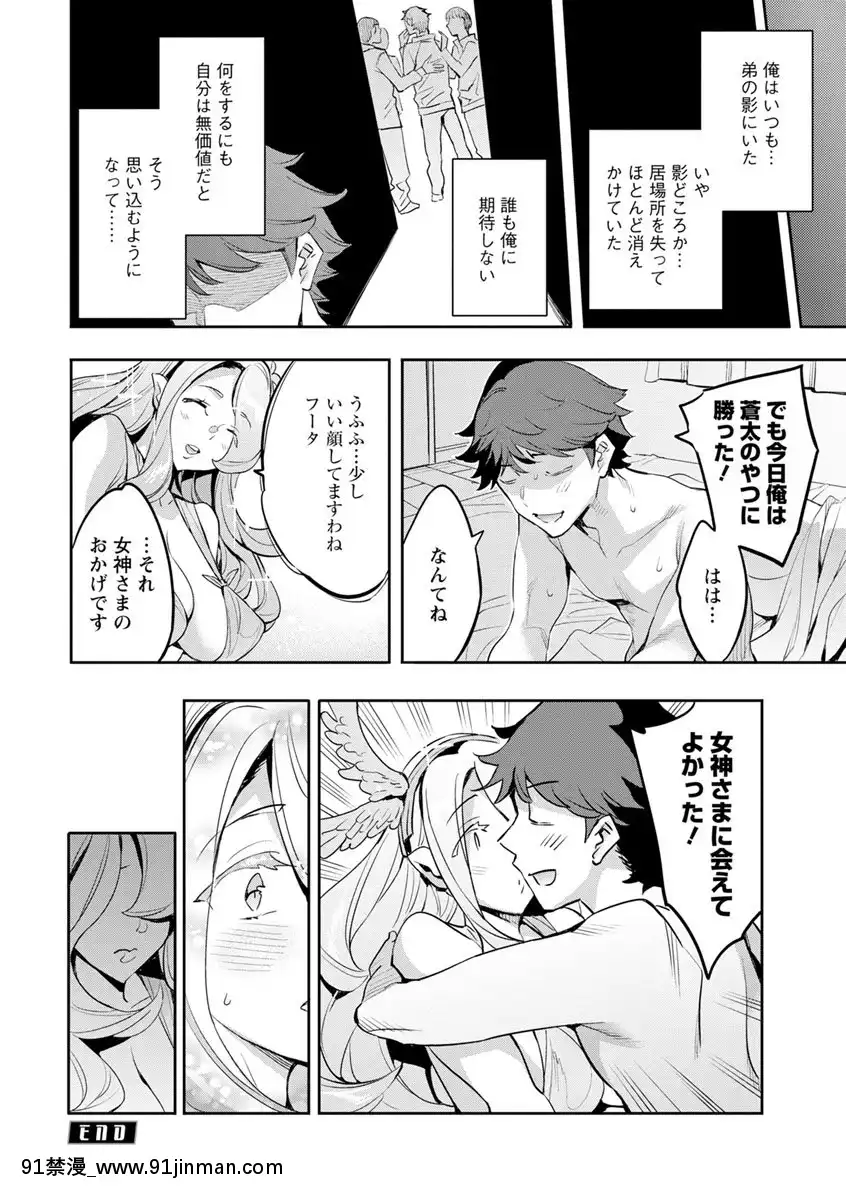 [えむあ]MRメガミリアリティ[DL版][動畫 bl 18禁 在線看]
