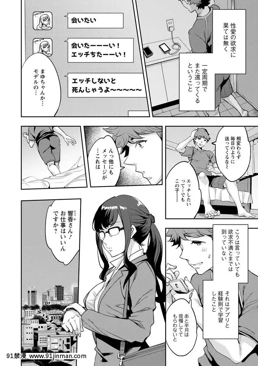 [えむあ]MRメガミリアリティ[DL版][動畫 bl 18禁 在線看]