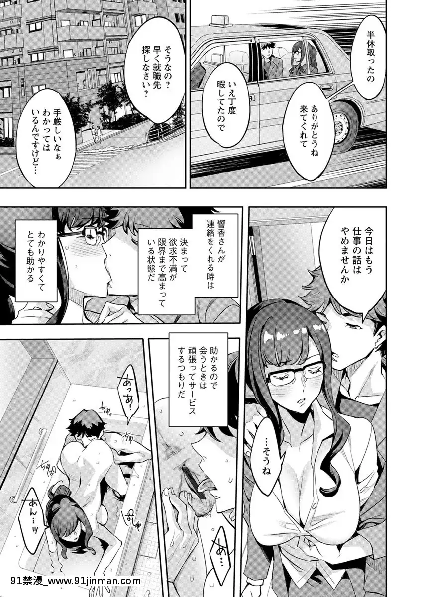 [えむあ]MRメガミリアリティ[DL版][動畫 bl 18禁 在線看]