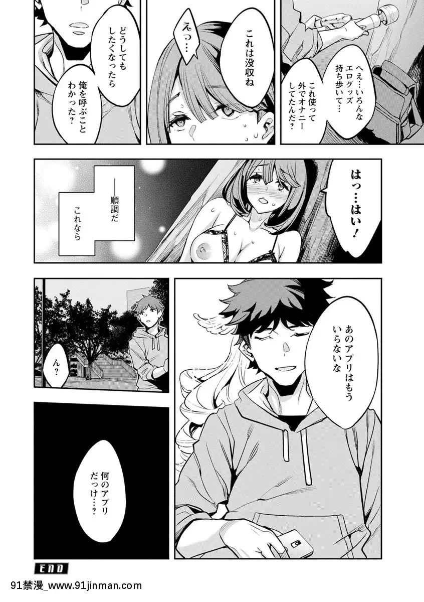 [えむあ]MRメガミリアリティ[DL版][動畫 bl 18禁 在線看]