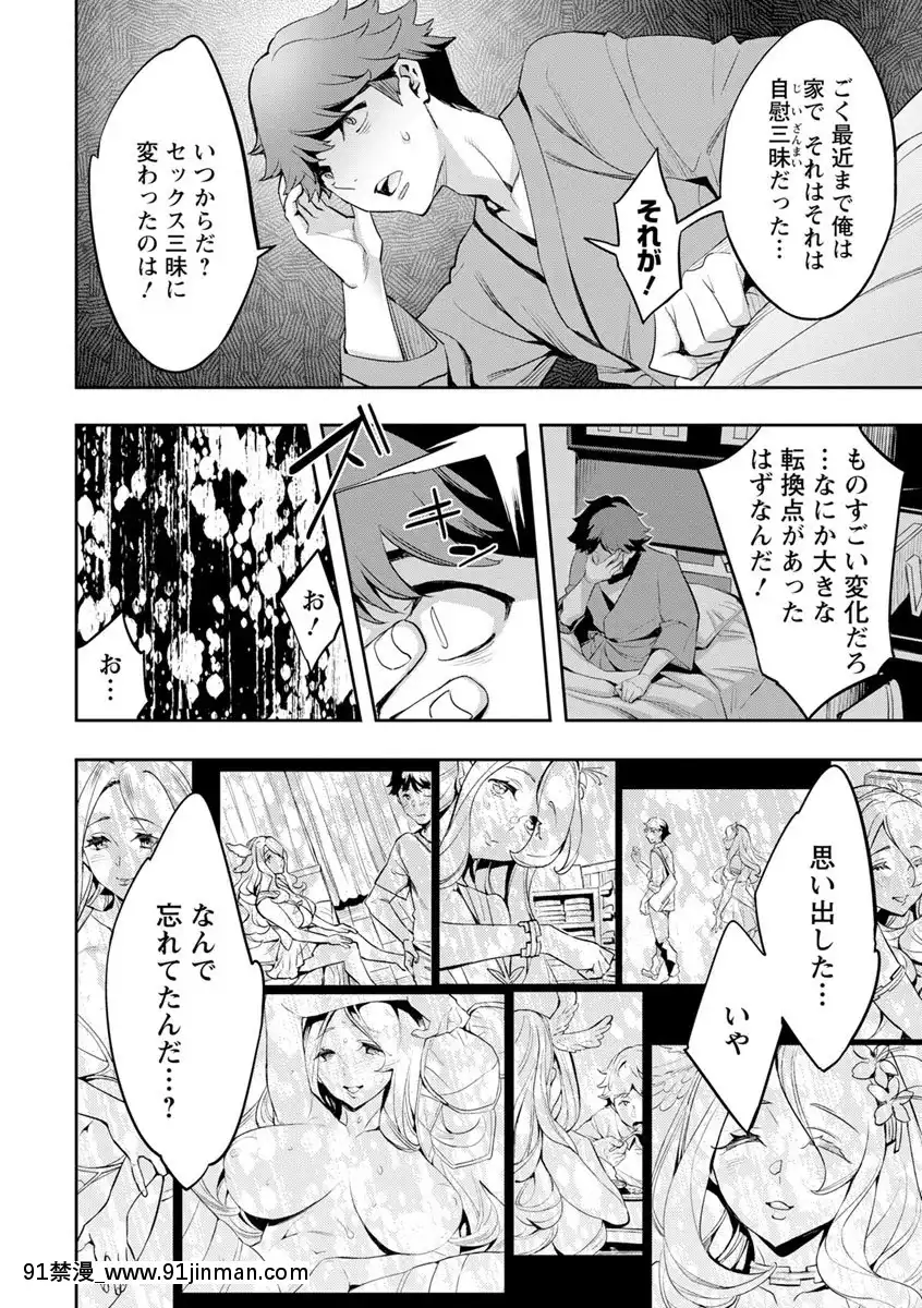 [えむあ]MRメガミリアリティ[DL版][動畫 bl 18禁 在線看]