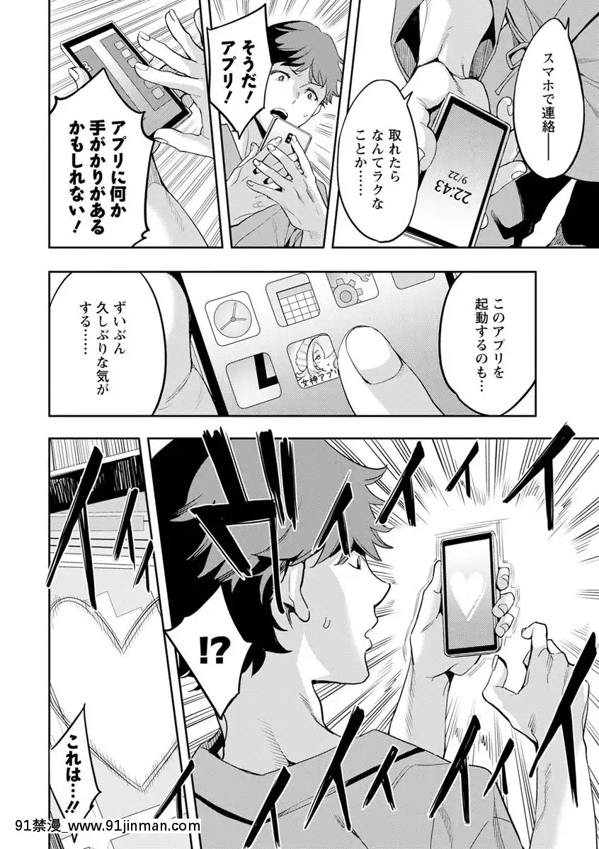 [えむあ]MRメガミリアリティ[DL版][動畫 bl 18禁 在線看]