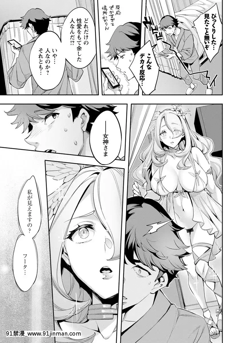 [えむあ]MRメガミリアリティ[DL版][動畫 bl 18禁 在線看]