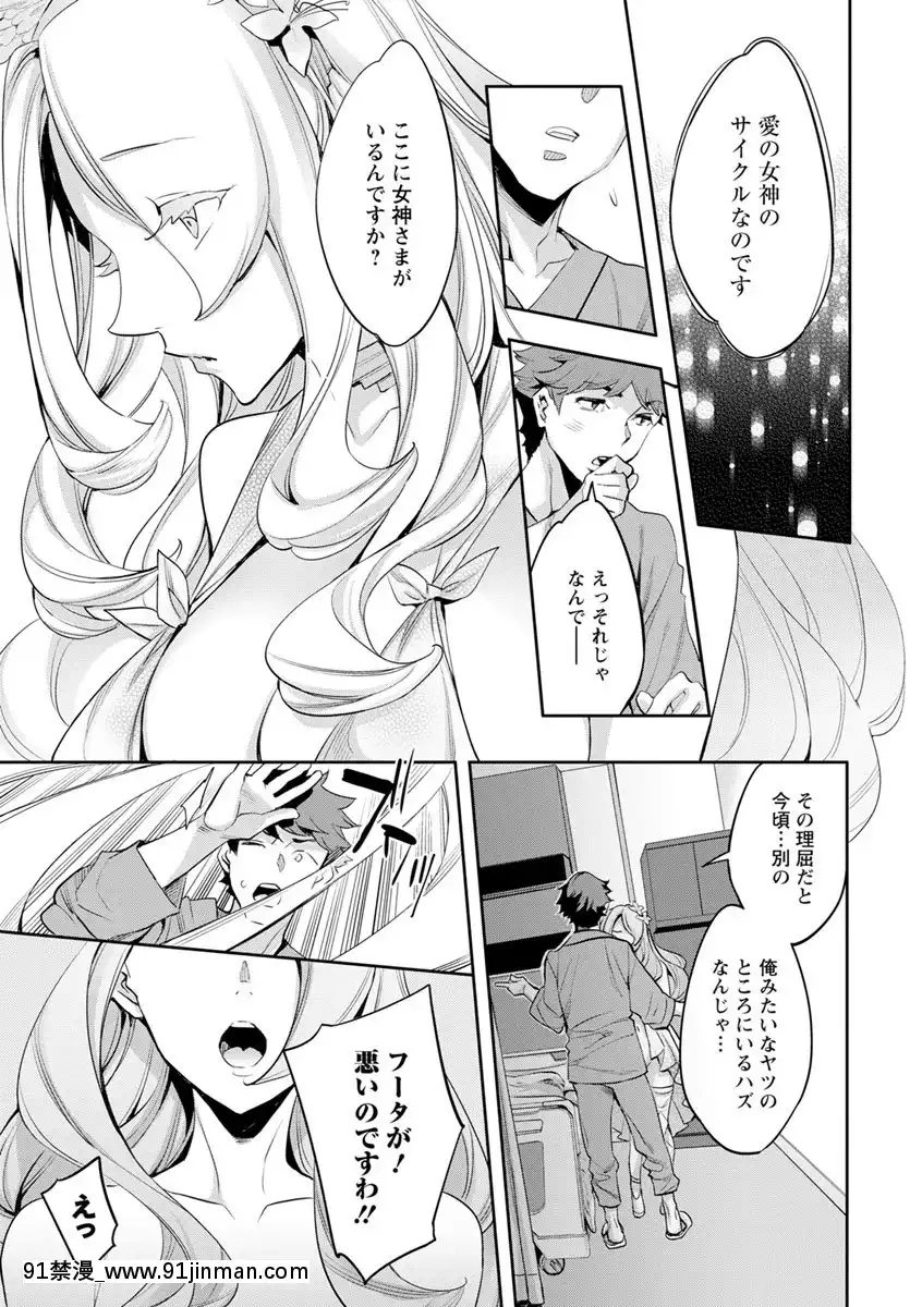 [えむあ]MRメガミリアリティ[DL版][動畫 bl 18禁 在線看]