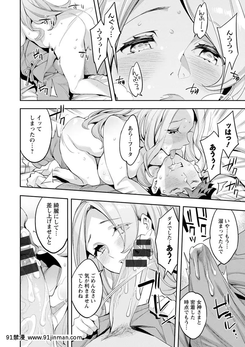 [えむあ]MRメガミリアリティ[DL版][動畫 bl 18禁 在線看]