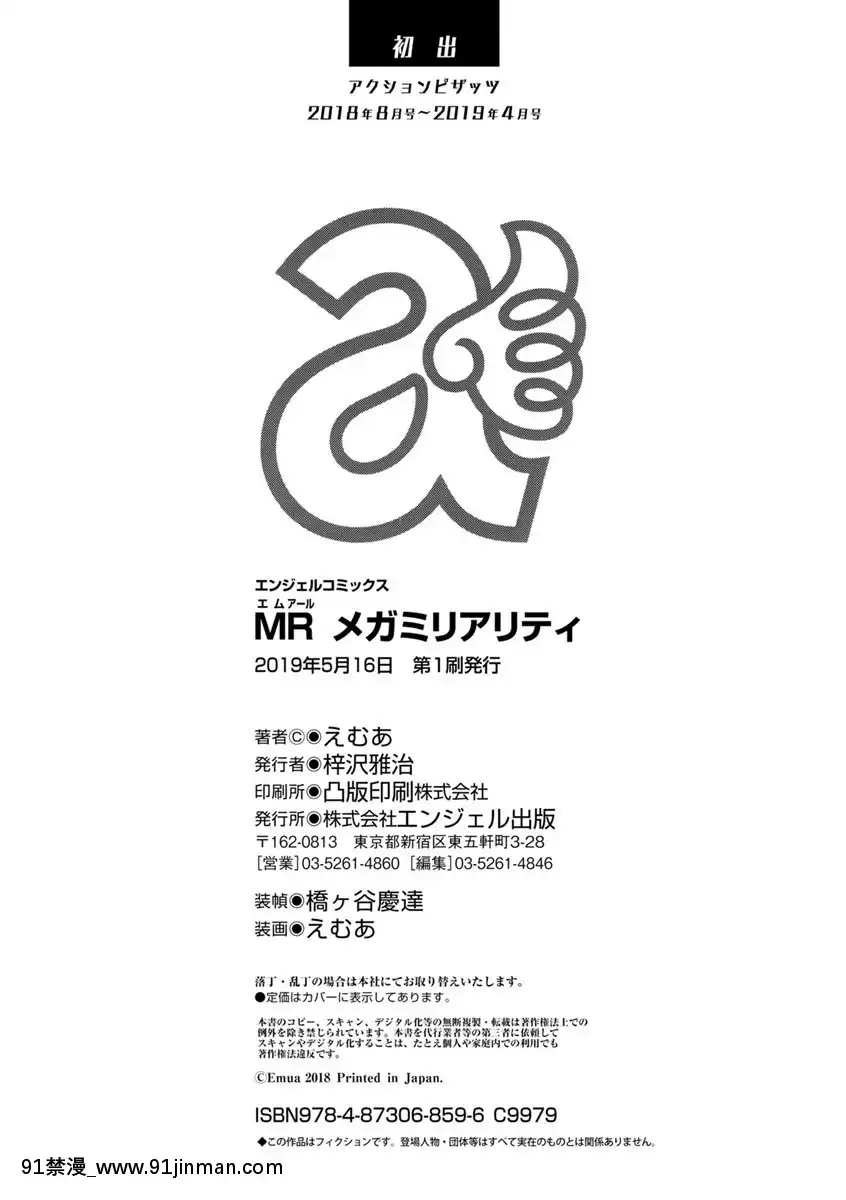 [えむあ]MRメガミリアリティ[DL版][動畫 bl 18禁 在線看]