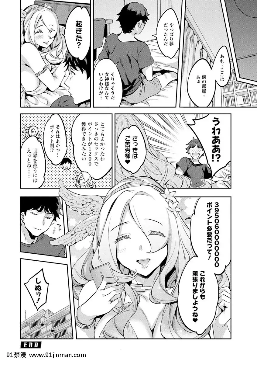 [えむあ]MRメガミリアリティ[DL版][動畫 bl 18禁 在線看]