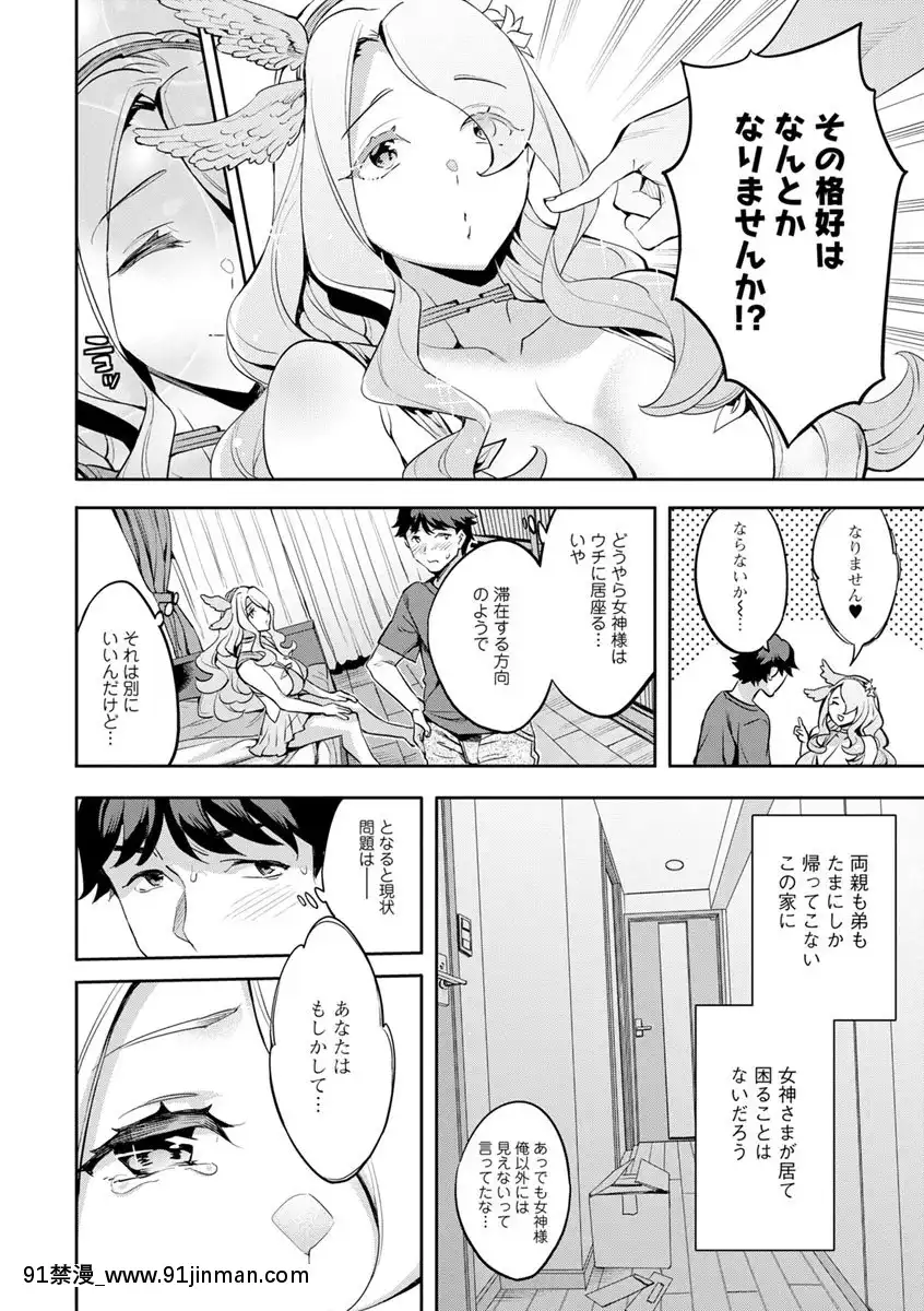 [えむあ]MRメガミリアリティ[DL版][動畫 bl 18禁 在線看]