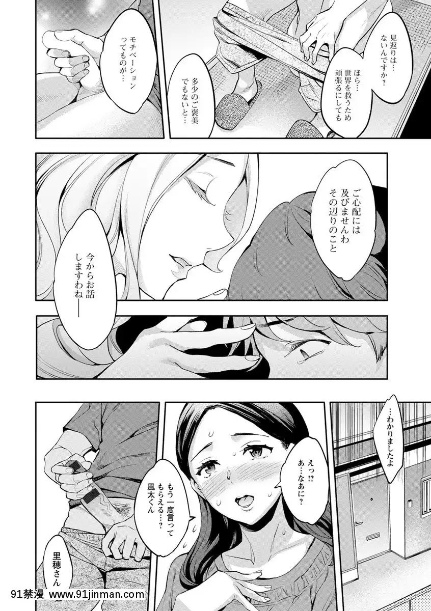 [えむあ]MRメガミリアリティ[DL版][動畫 bl 18禁 在線看]