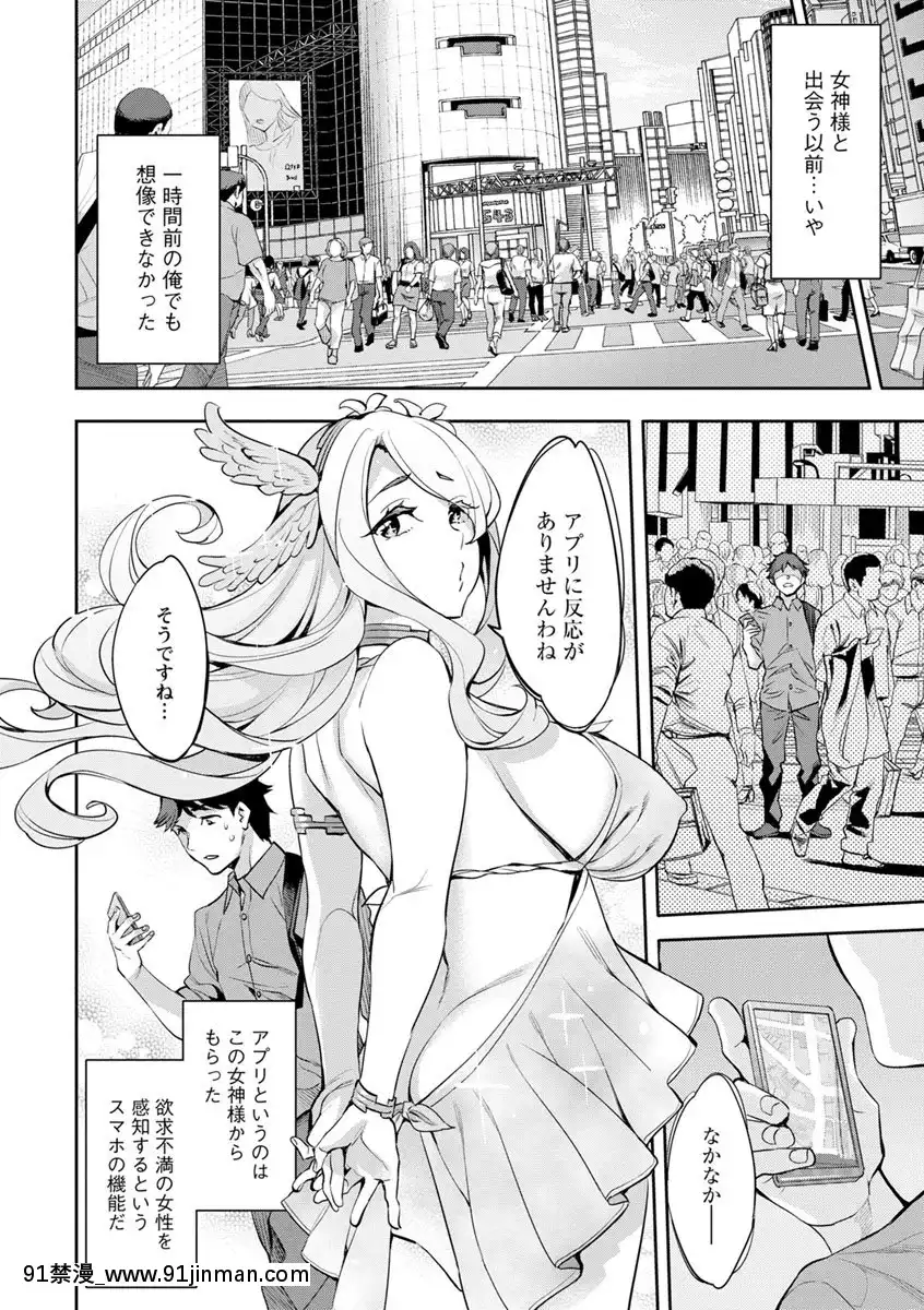 [えむあ]MRメガミリアリティ[DL版][動畫 bl 18禁 在線看]