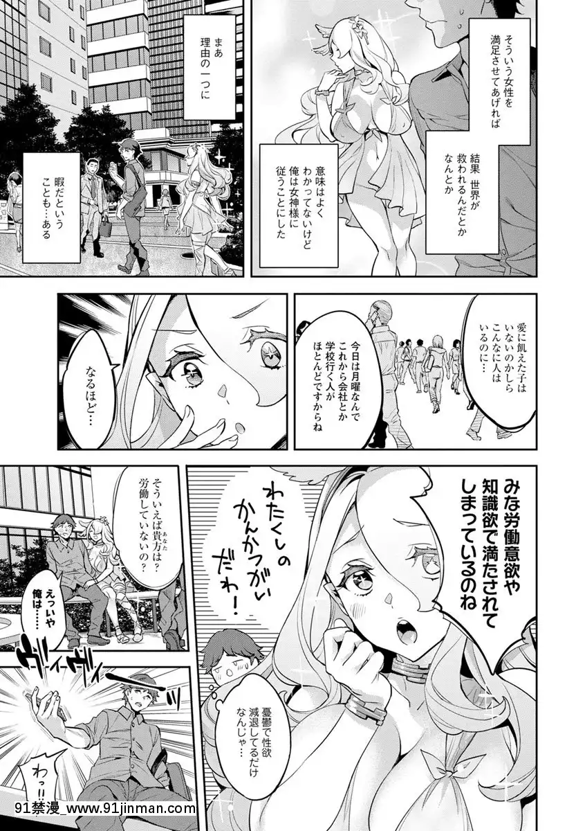 [えむあ]MRメガミリアリティ[DL版][動畫 bl 18禁 在線看]