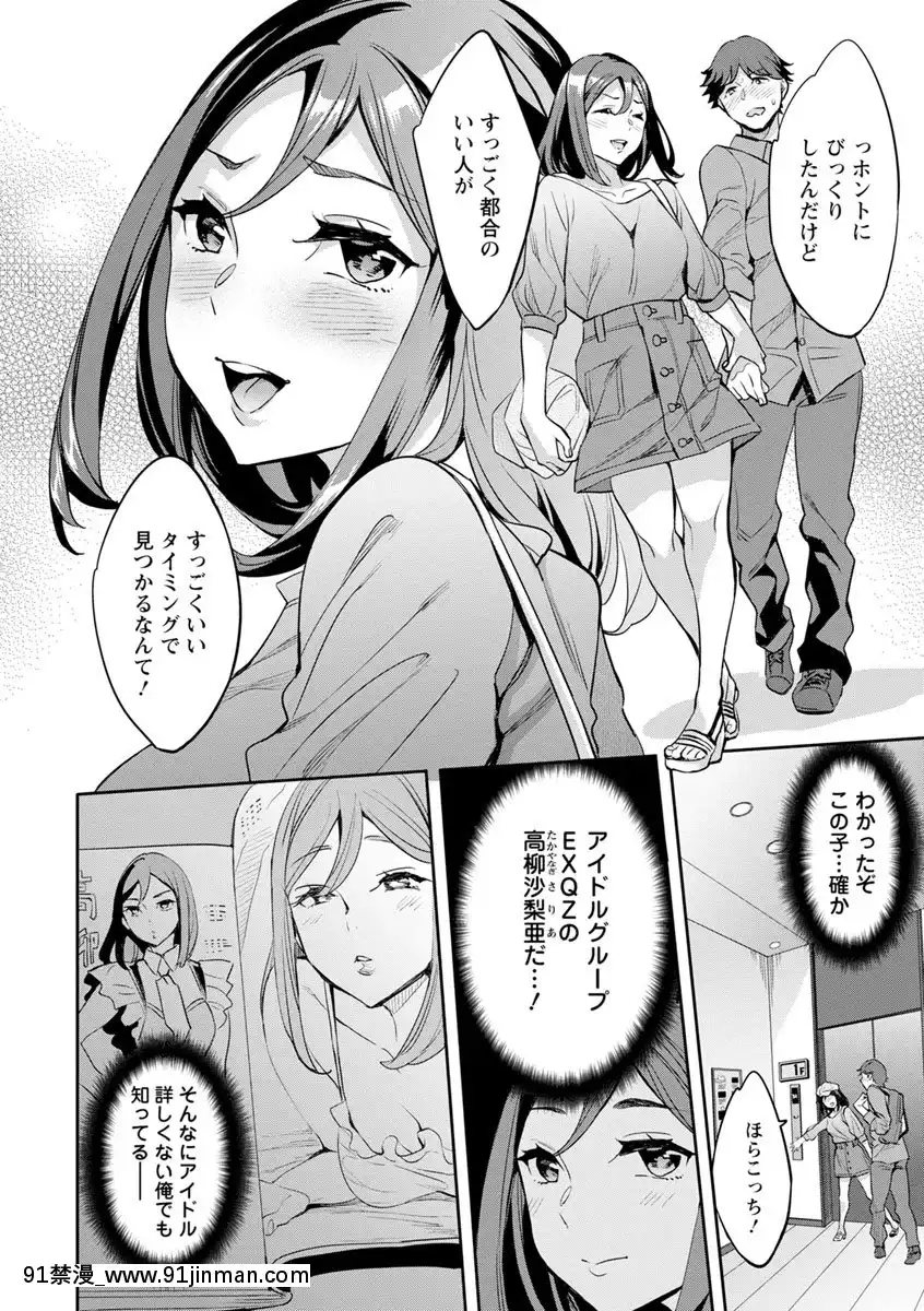 [えむあ]MRメガミリアリティ[DL版][動畫 bl 18禁 在線看]