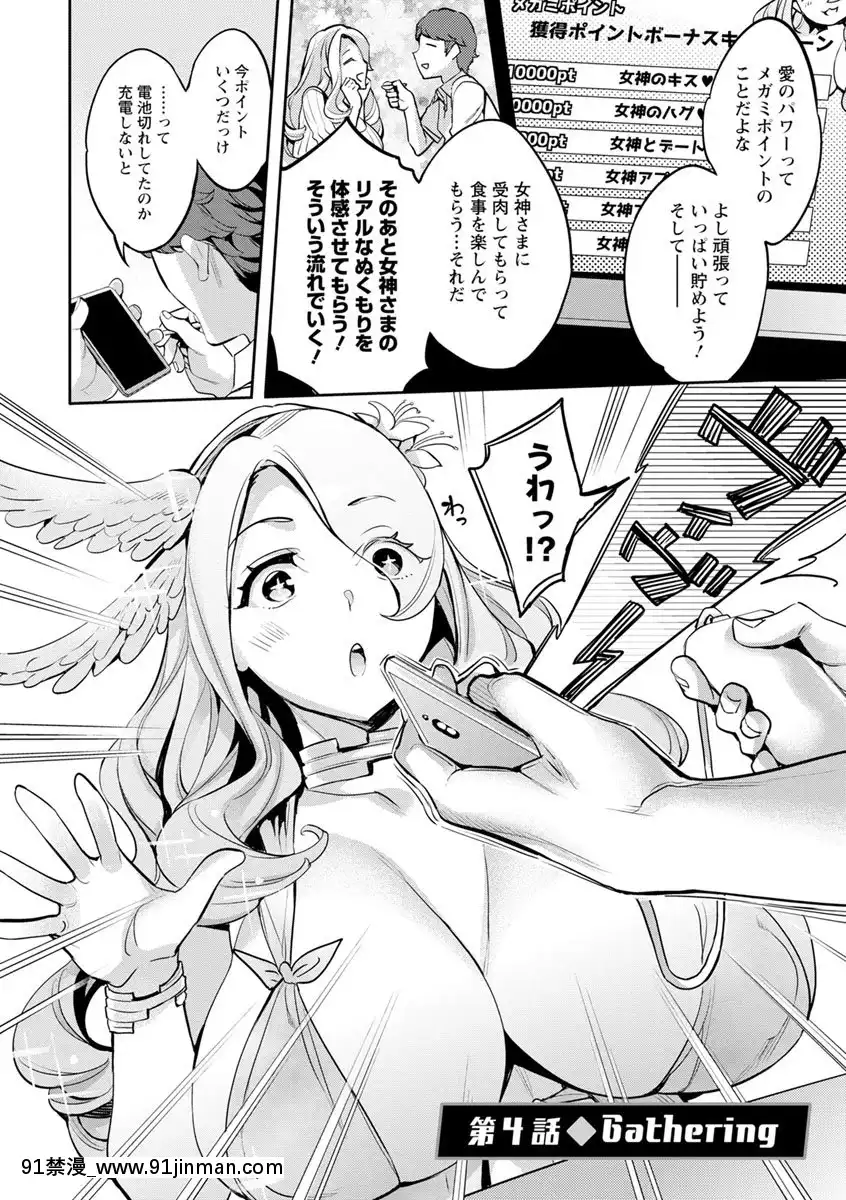 [えむあ]MRメガミリアリティ[DL版][動畫 bl 18禁 在線看]