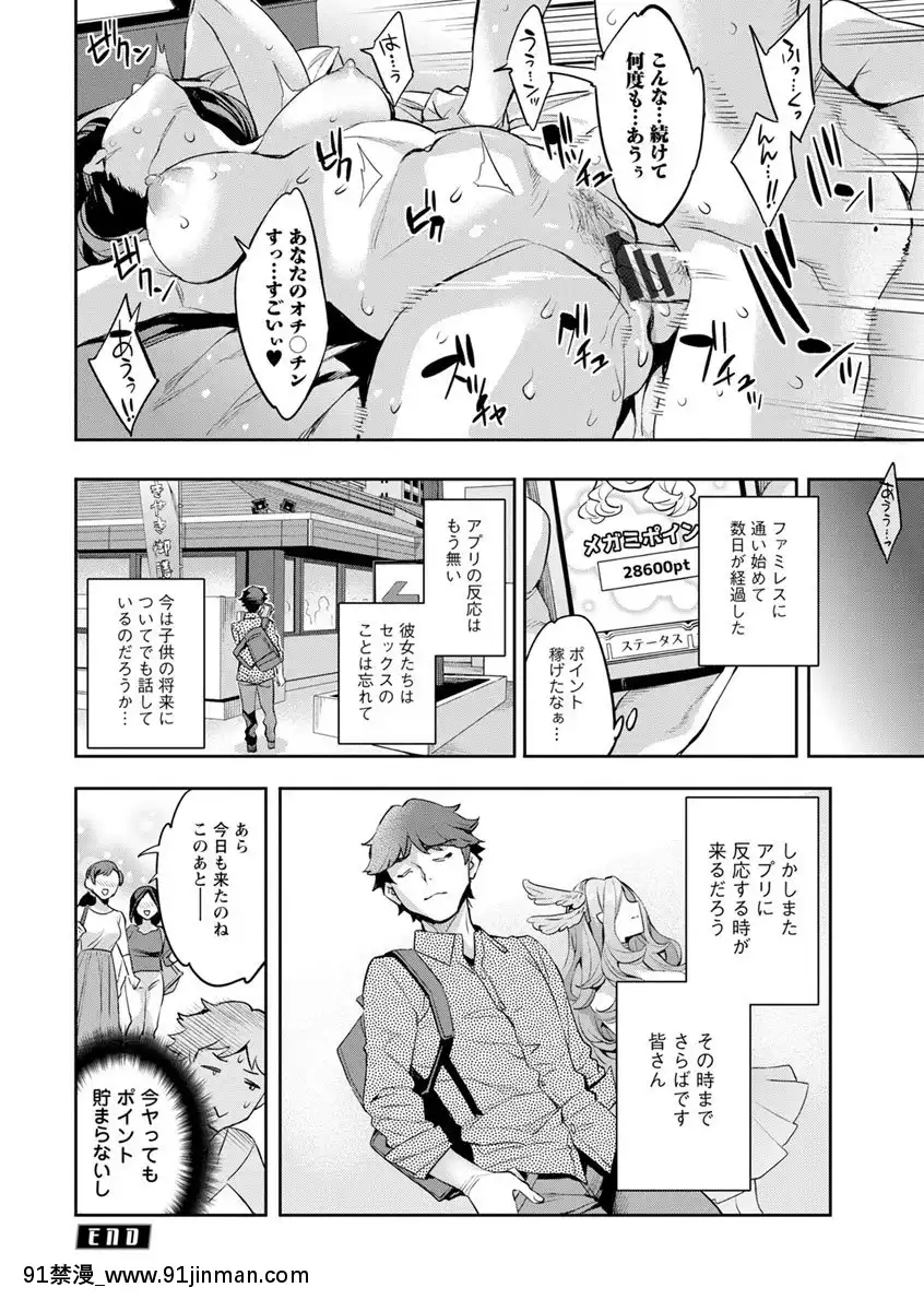 [えむあ]MRメガミリアリティ[DL版][動畫 bl 18禁 在線看]