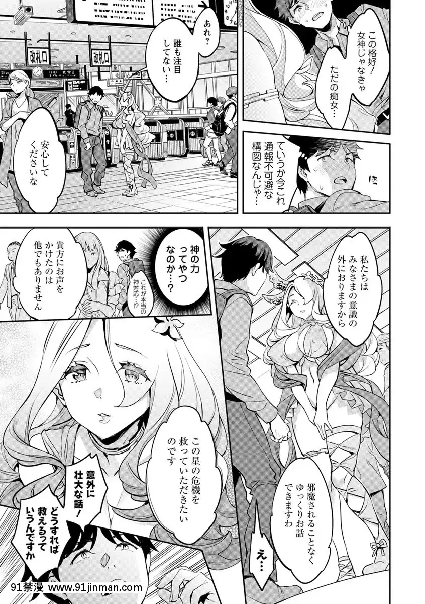 [えむあ]MRメガミリアリティ[DL版][動畫 bl 18禁 在線看]