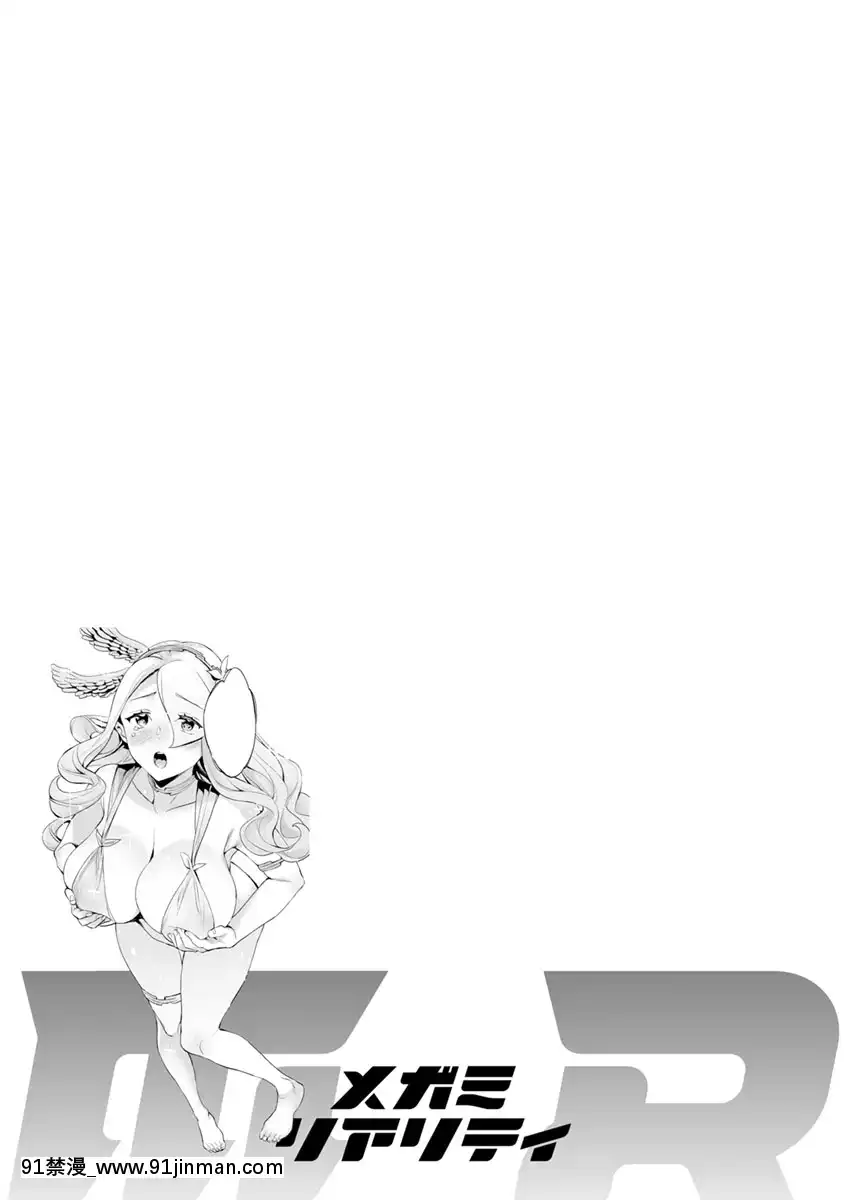 [えむあ]MRメガミリアリティ[DL版][動畫 bl 18禁 在線看]