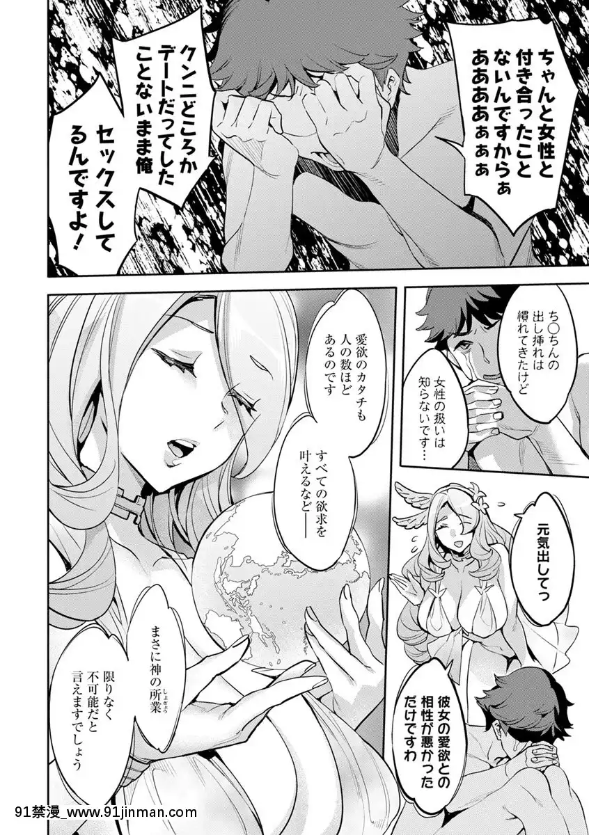 [えむあ]MRメガミリアリティ[DL版][動畫 bl 18禁 在線看]