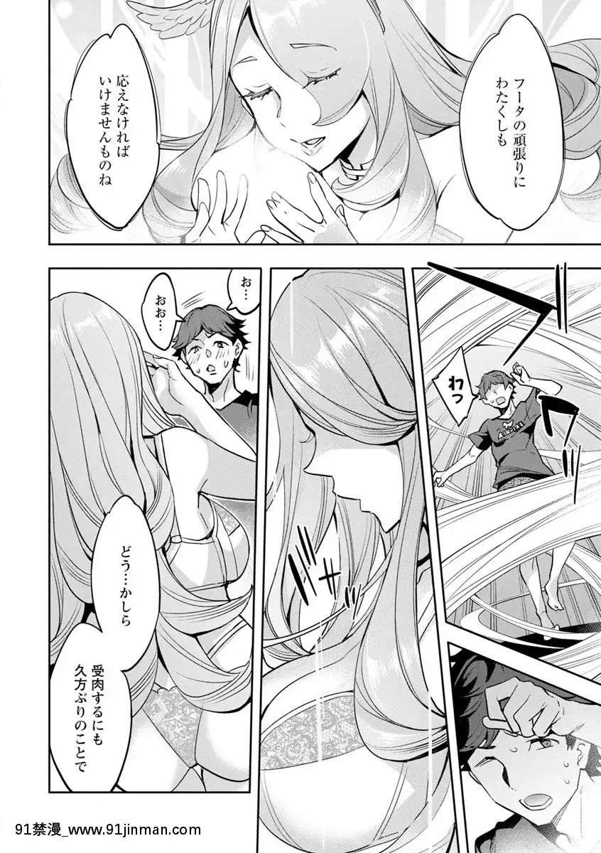 [えむあ]MRメガミリアリティ[DL版][動畫 bl 18禁 在線看]