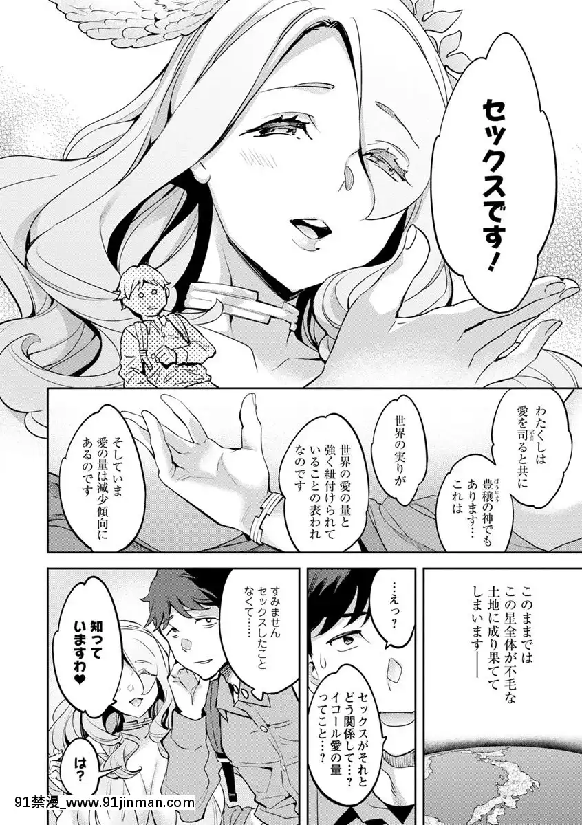 [えむあ]MRメガミリアリティ[DL版][動畫 bl 18禁 在線看]