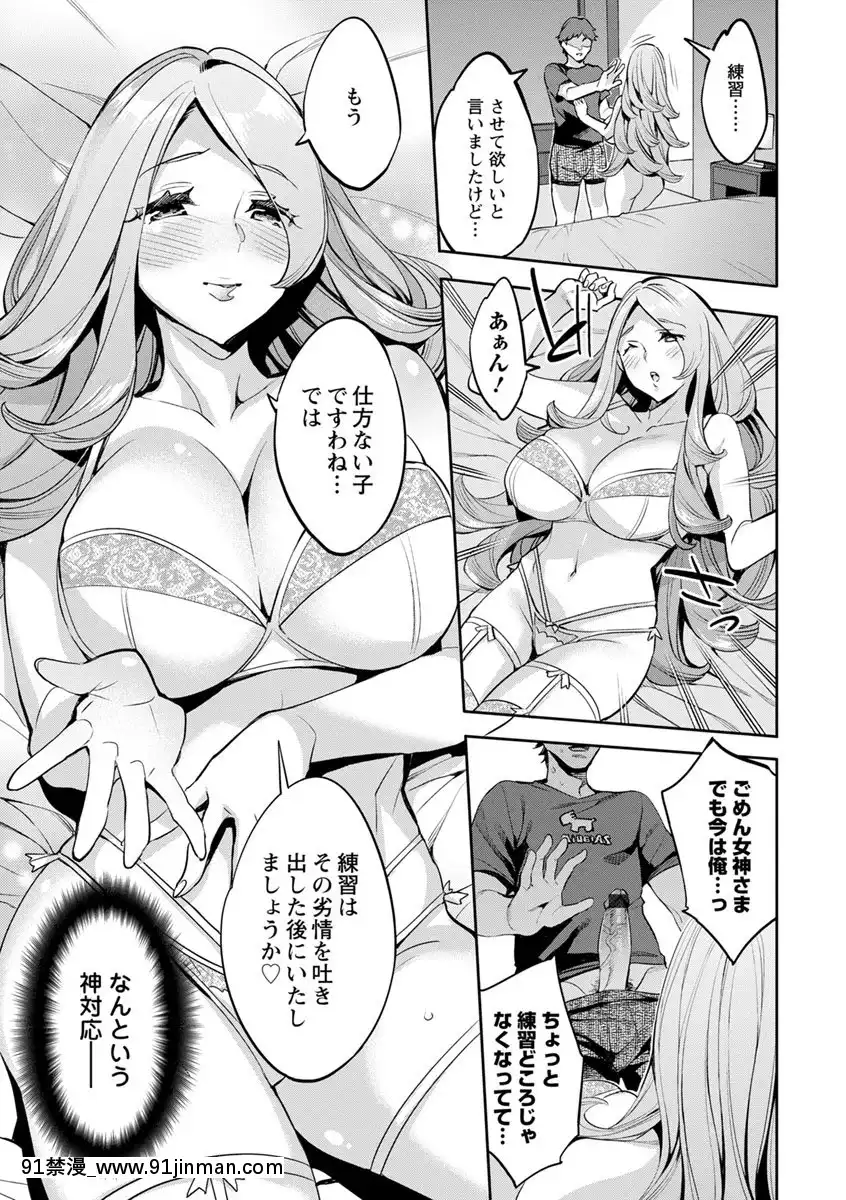 [えむあ]MRメガミリアリティ[DL版][動畫 bl 18禁 在線看]