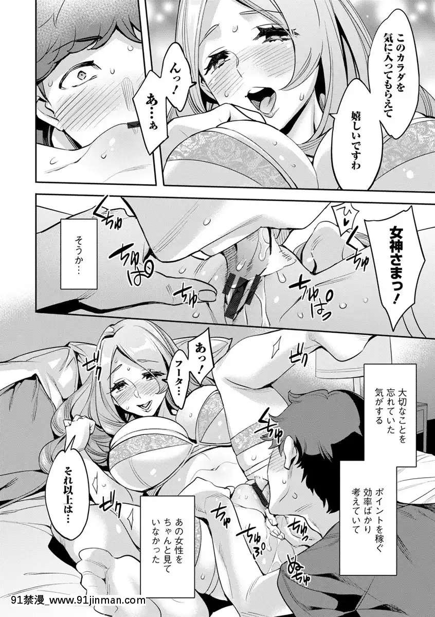 [えむあ]MRメガミリアリティ[DL版][動畫 bl 18禁 在線看]