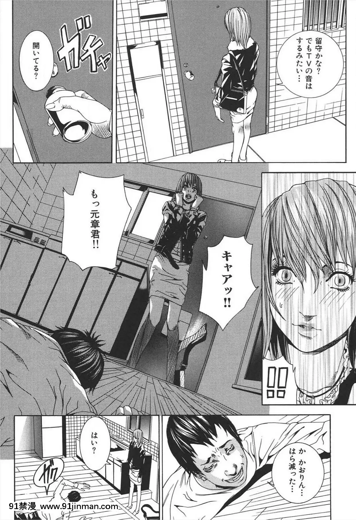 [逢魔]濡れる少女[DL版][patreon 18禁]