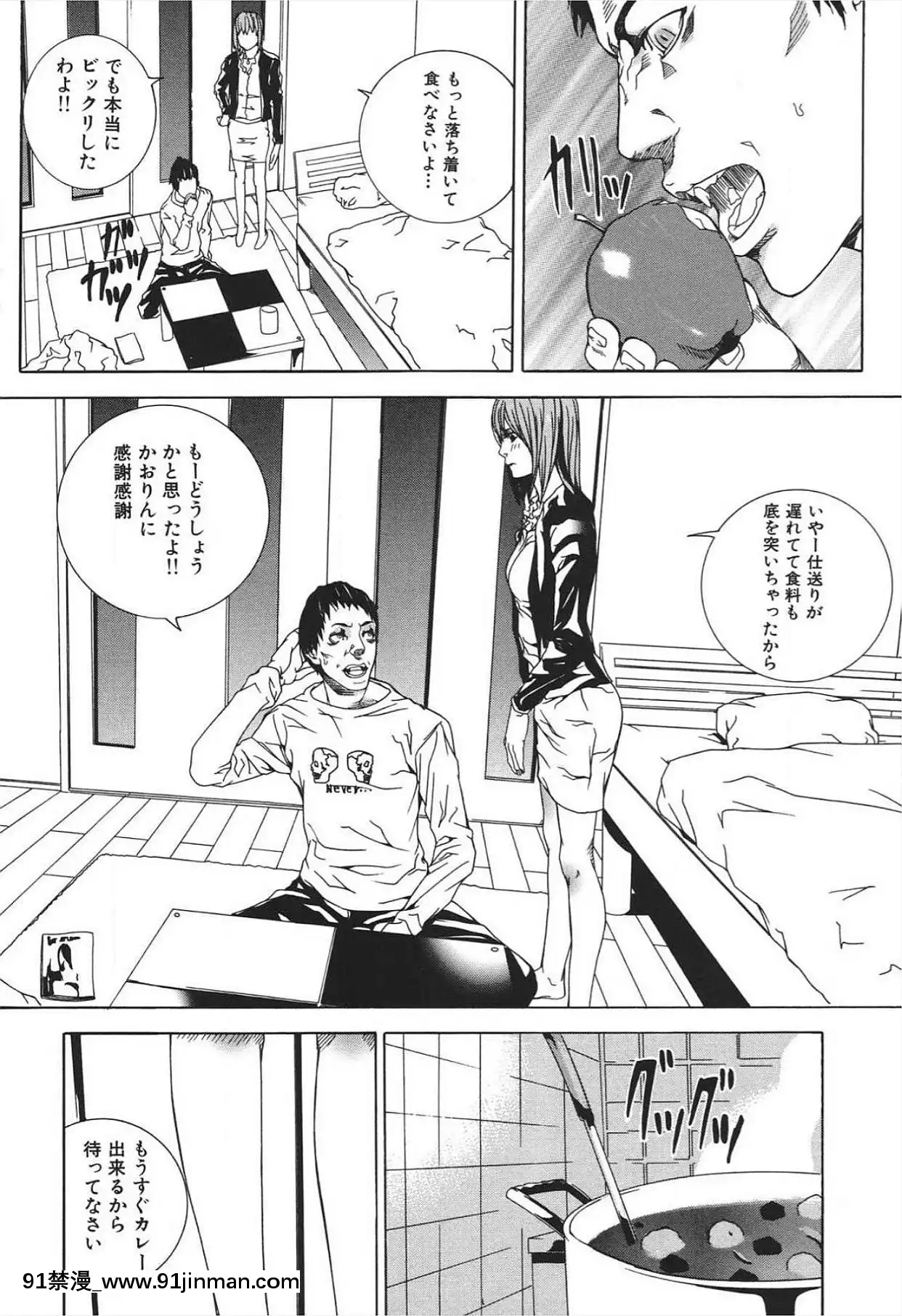 [逢魔]濡れる少女[DL版][patreon 18禁]