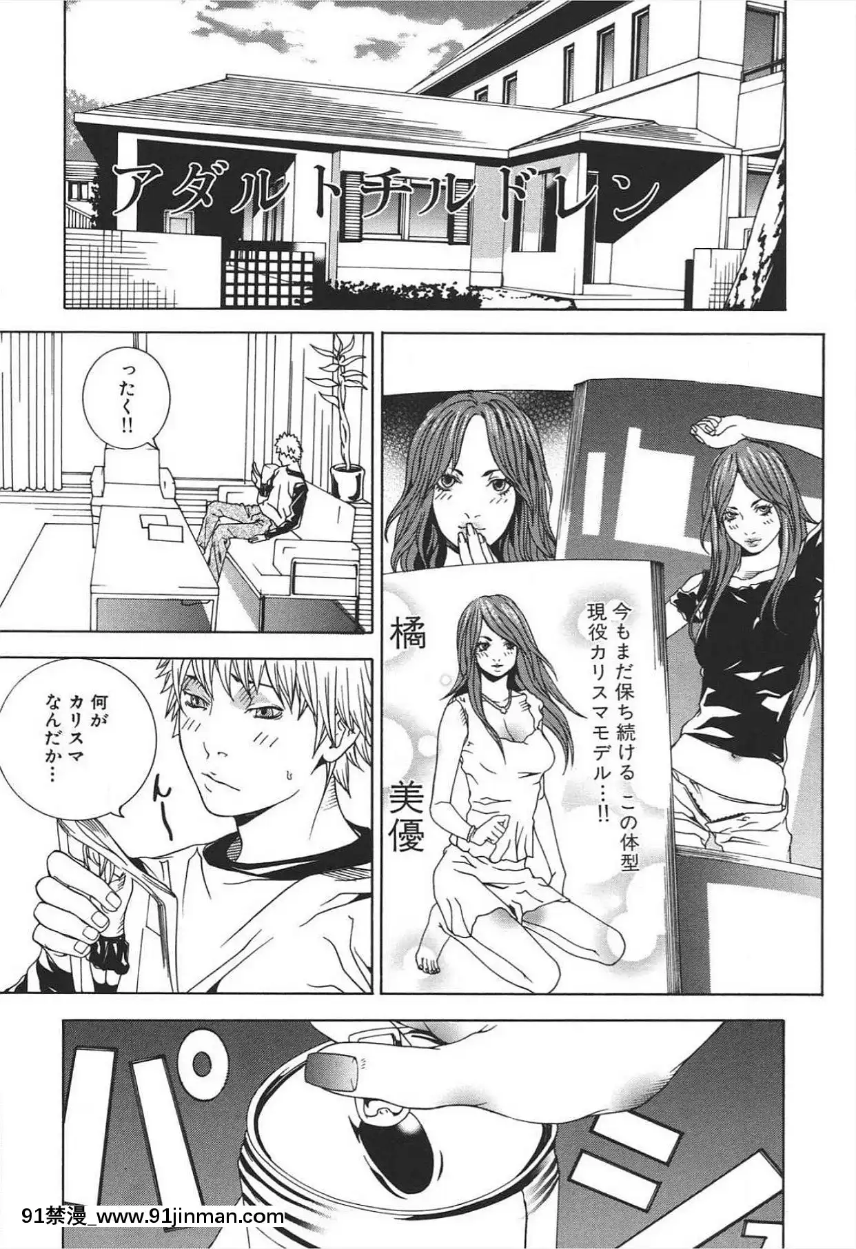 [逢魔]濡れる少女[DL版][patreon 18禁]