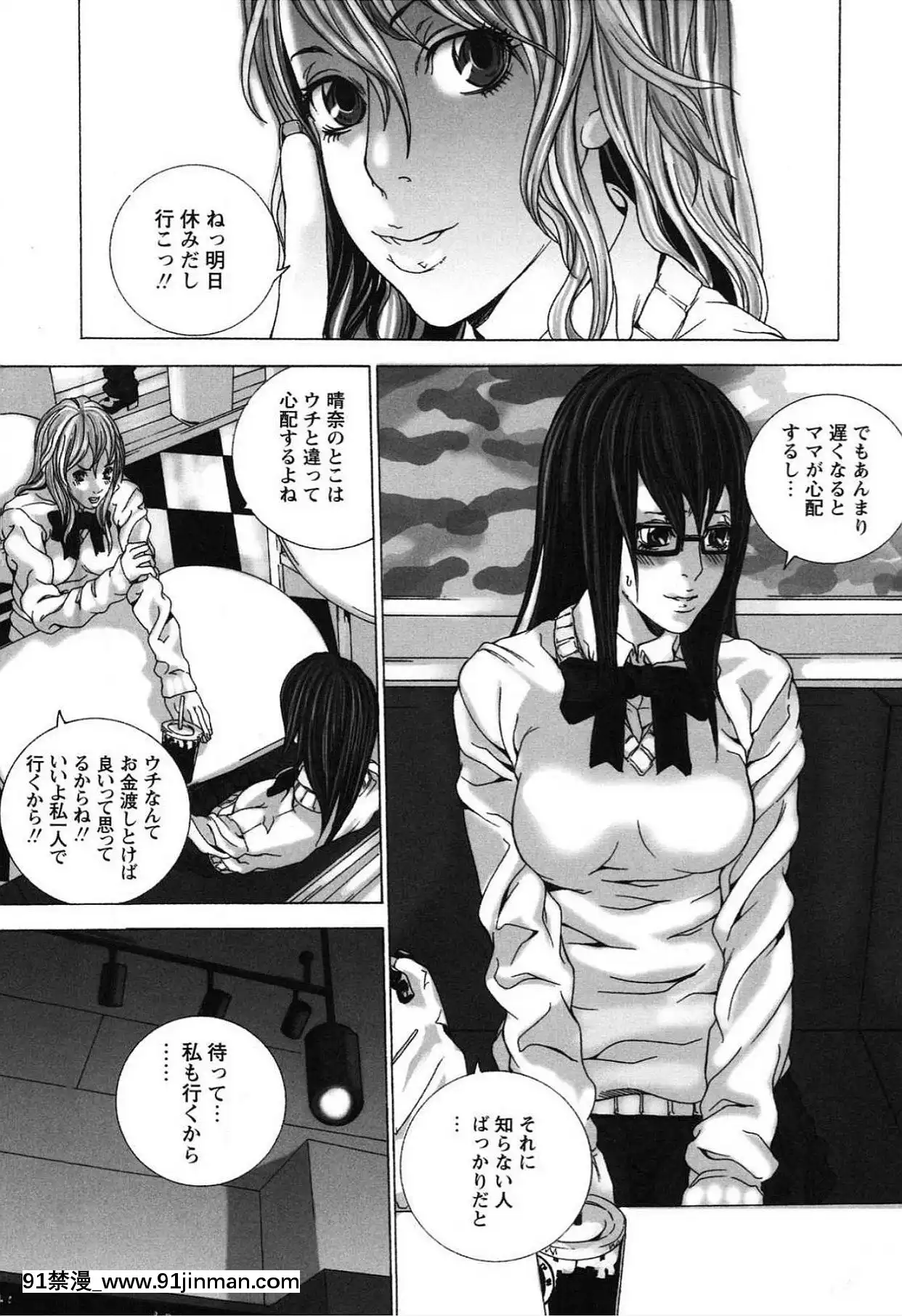 [逢魔]濡れる少女[DL版][patreon 18禁]