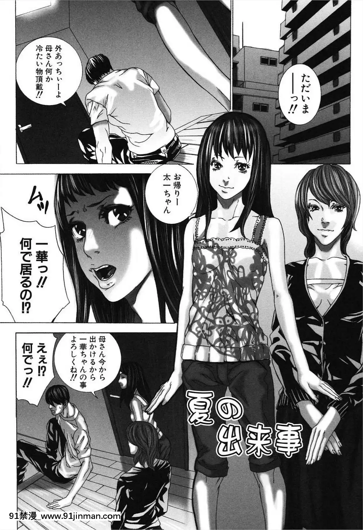 [逢魔]濡れる少女[DL版][patreon 18禁]
