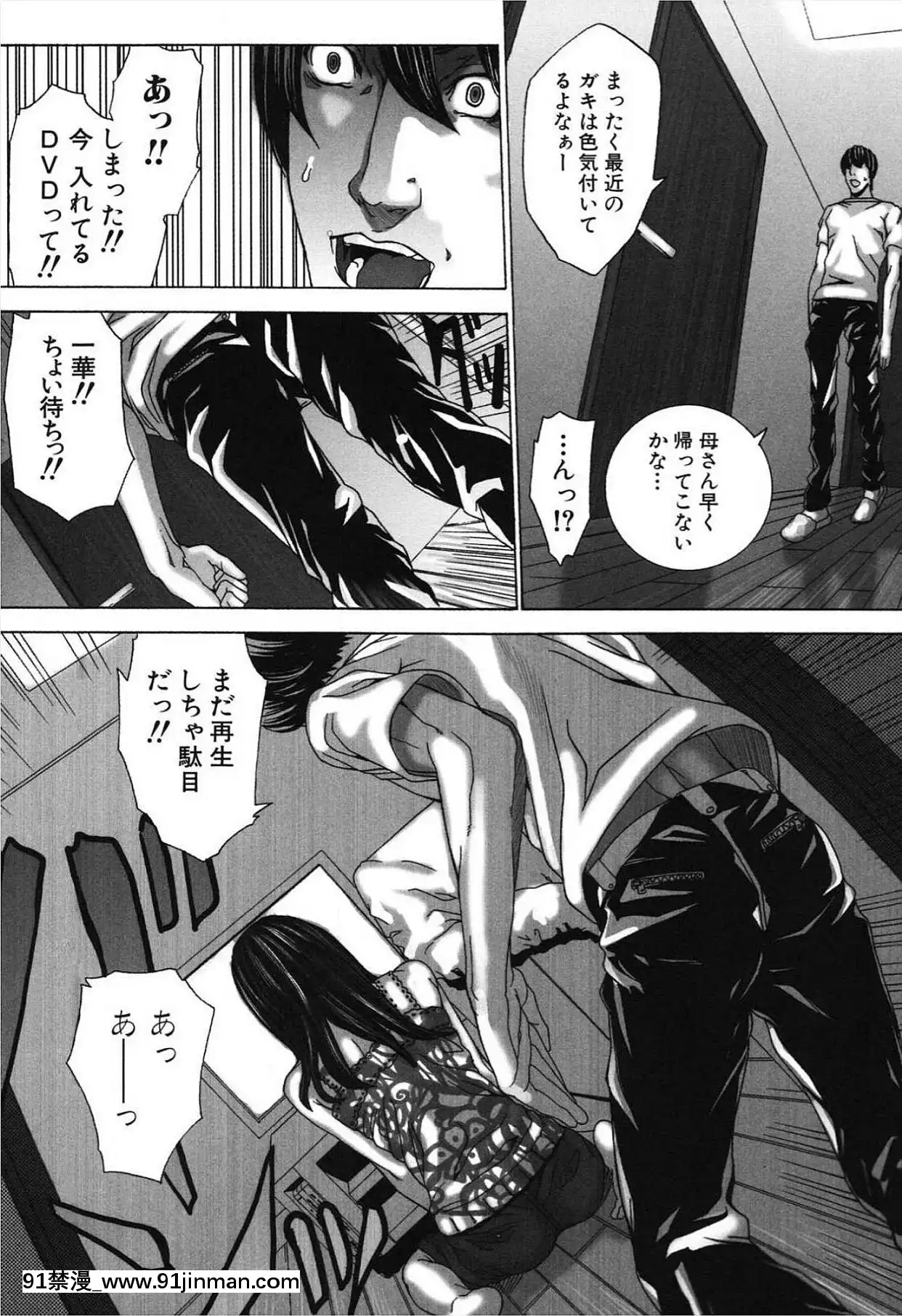 [逢魔]濡れる少女[DL版][patreon 18禁]