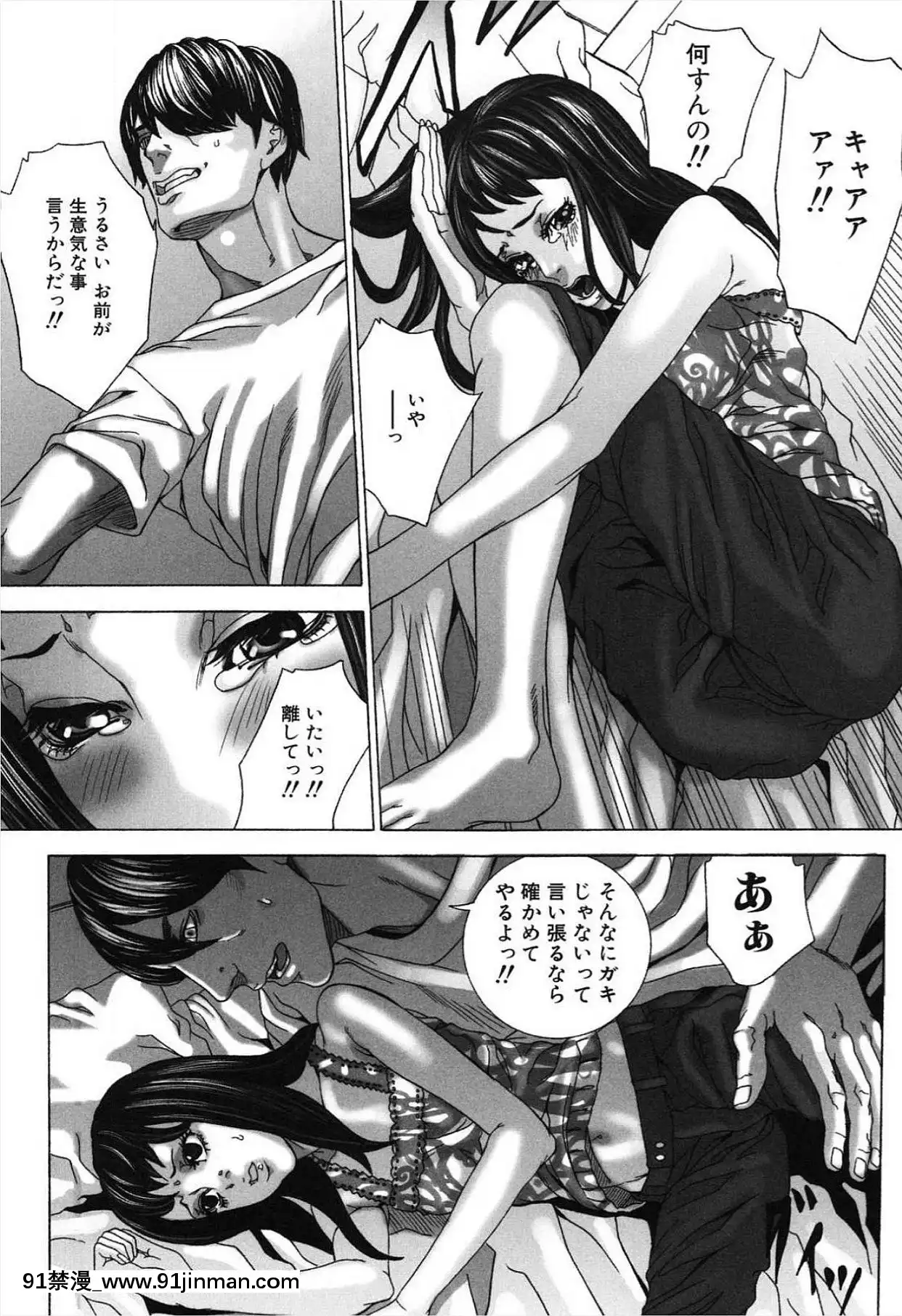 [逢魔]濡れる少女[DL版][patreon 18禁]