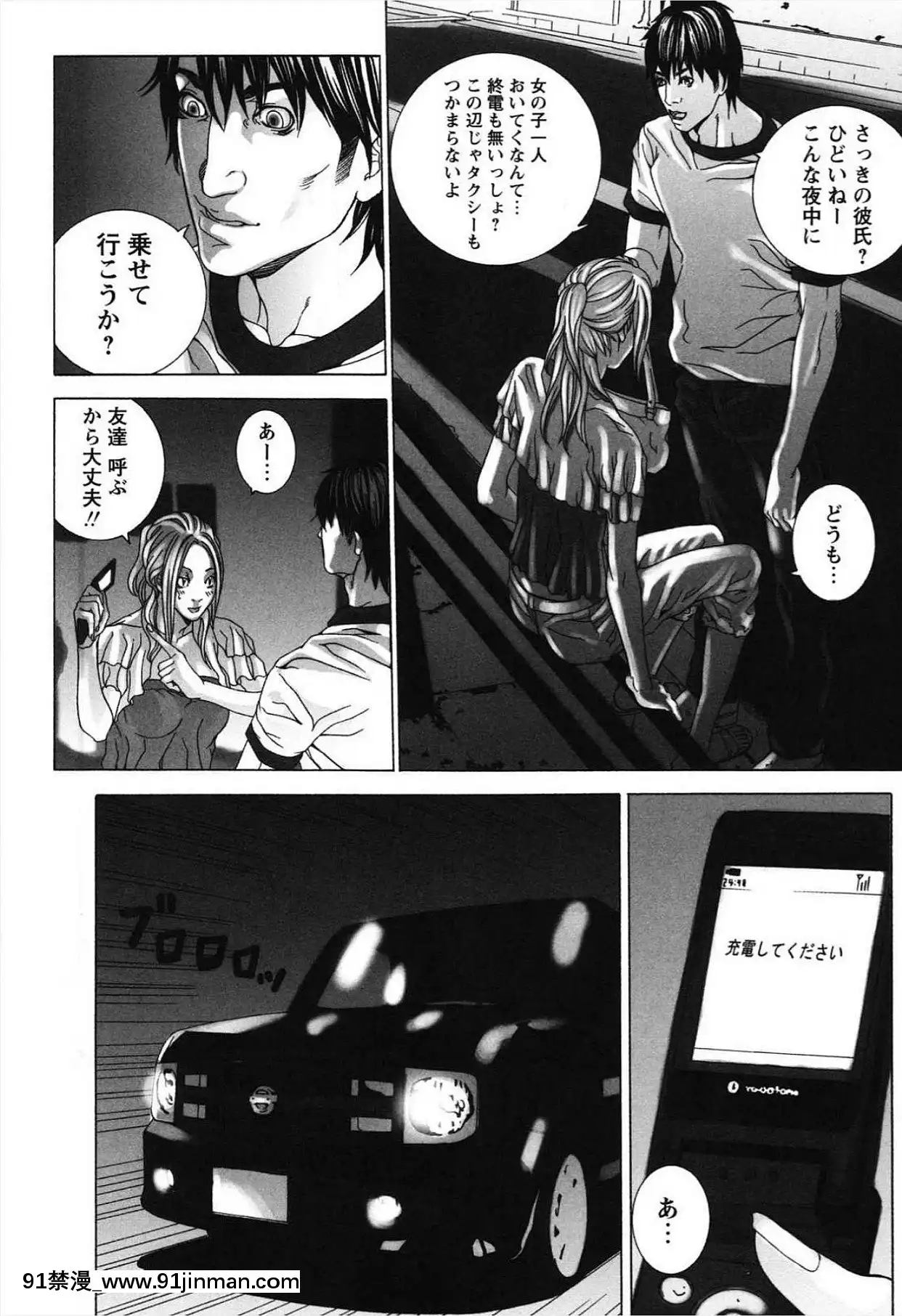 [逢魔]濡れる少女[DL版][patreon 18禁]