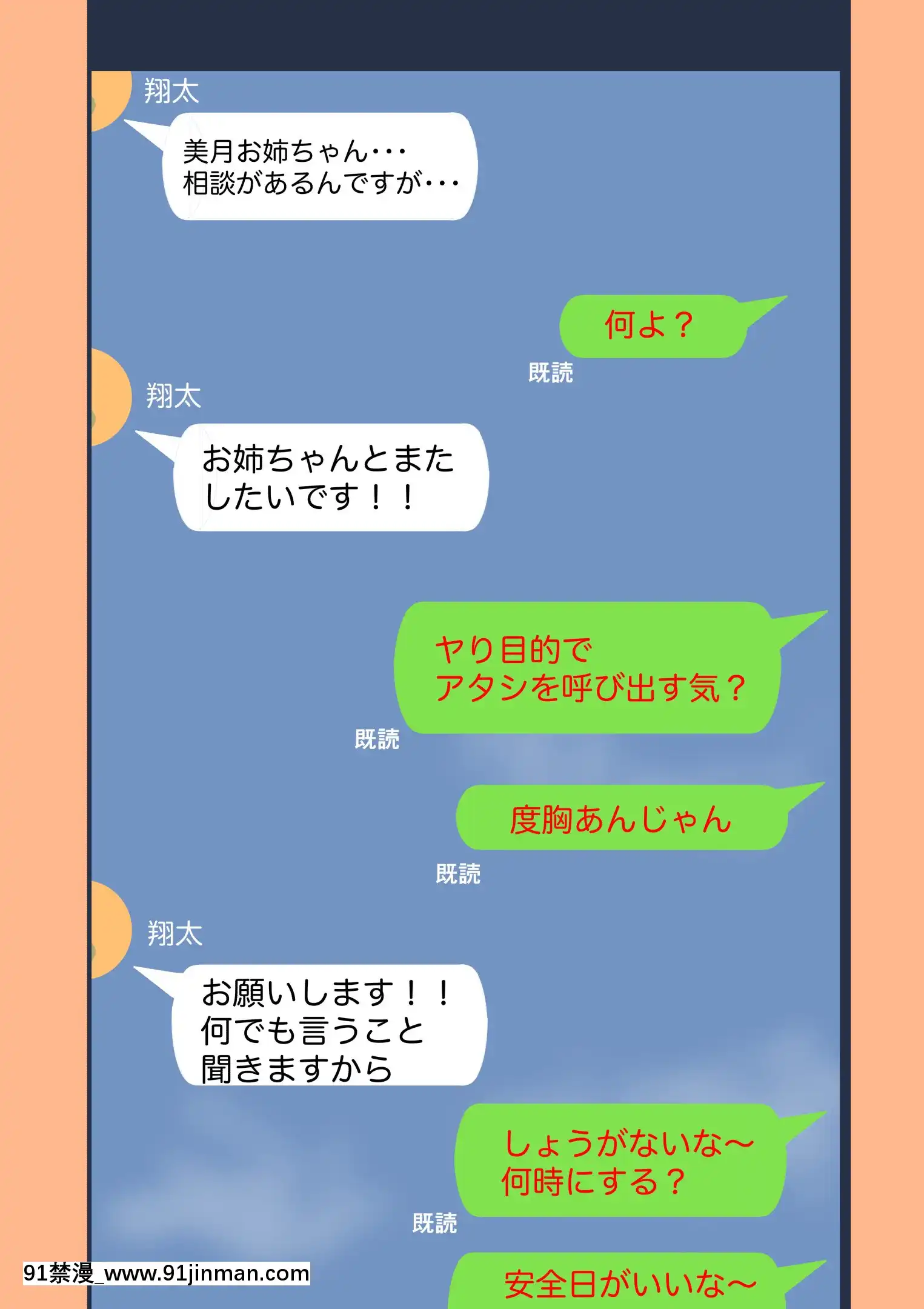 [冷蔵庫ウーロン]ショタ喰いJK喰いおじさん[20-c 18h]