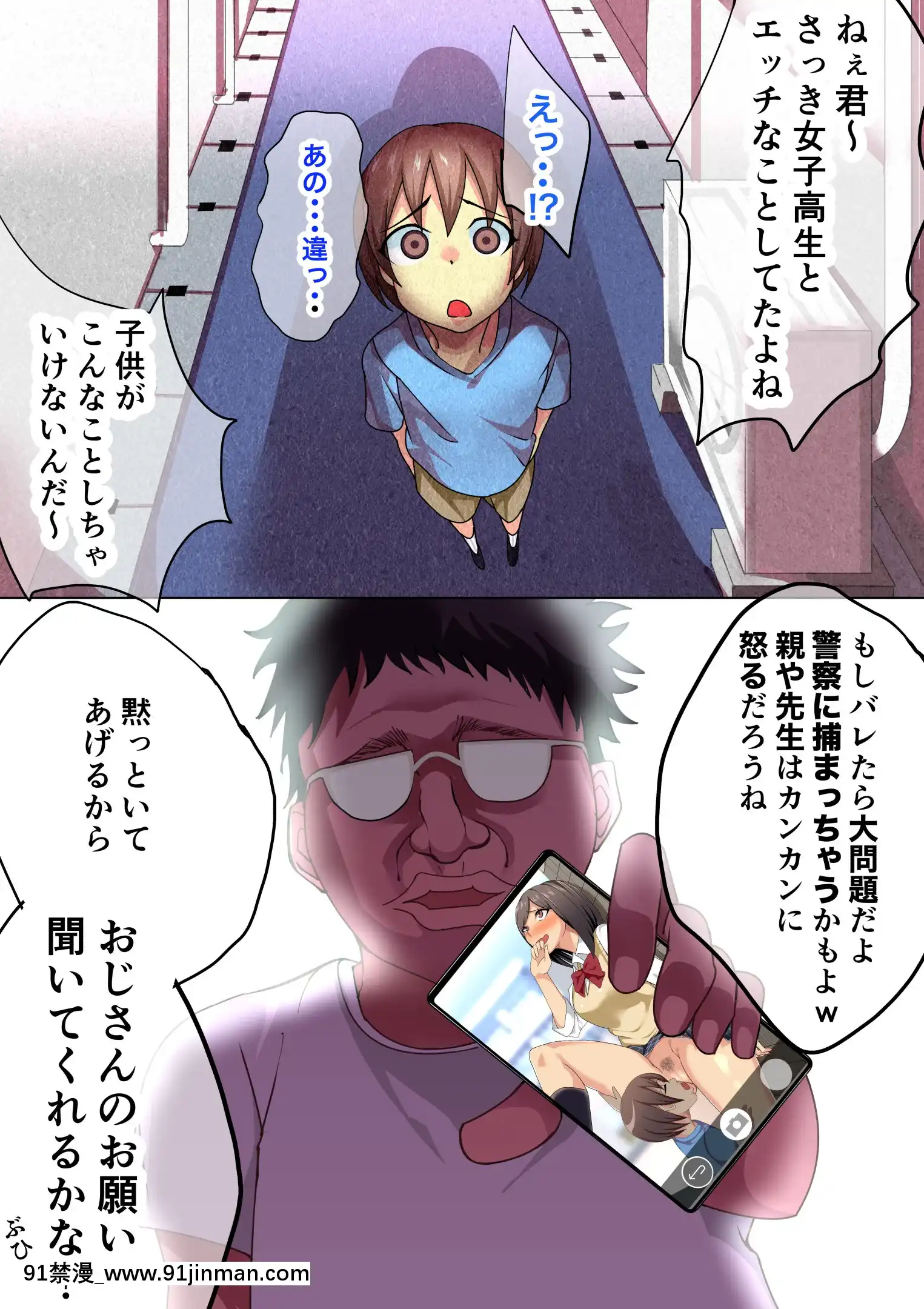 [冷蔵庫ウーロン]ショタ喰いJK喰いおじさん[20-c 18h]