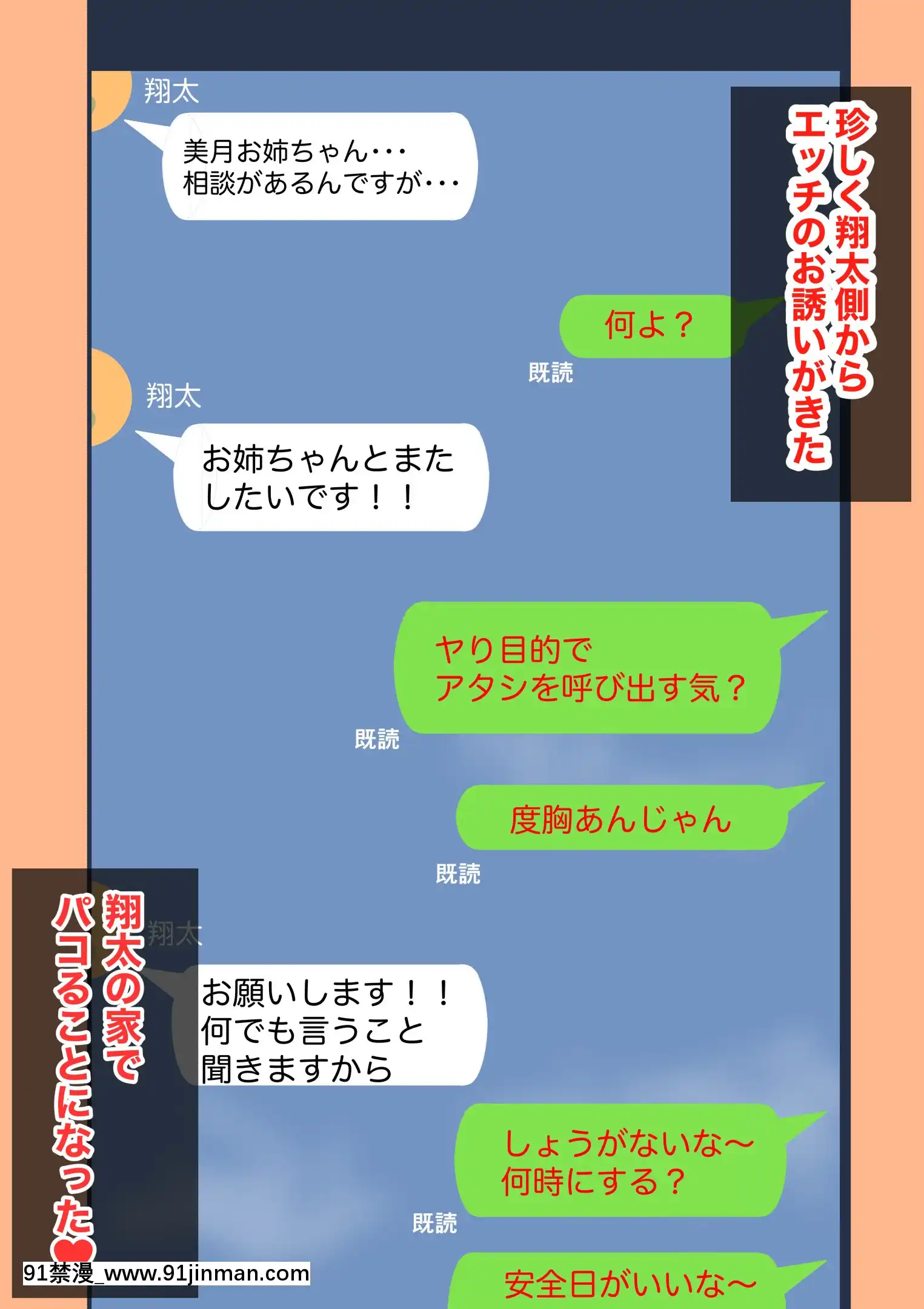 [冷蔵庫ウーロン]ショタ喰いJK喰いおじさん[20-c 18h]