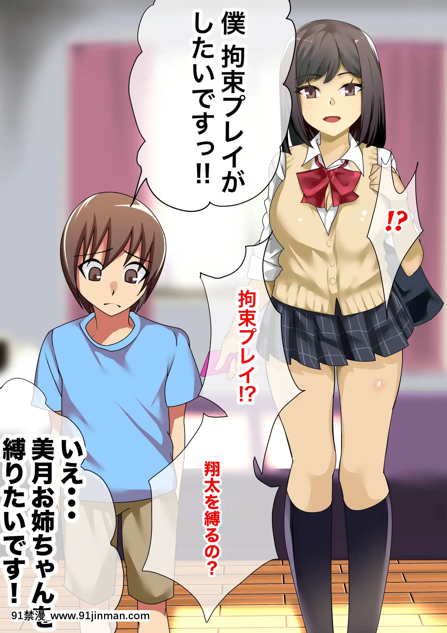 [冷蔵庫ウーロン]ショタ喰いJK喰いおじさん[20-c 18h]