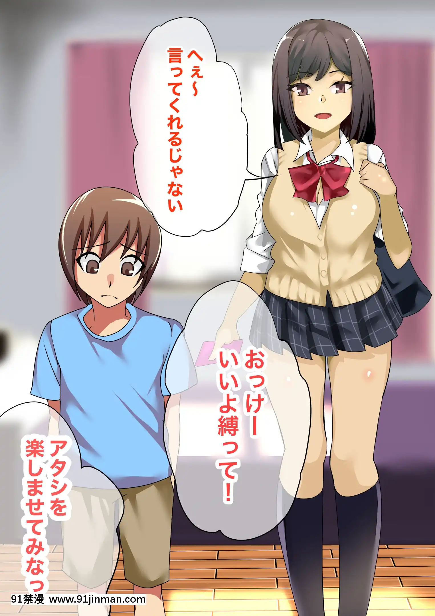 [冷蔵庫ウーロン]ショタ喰いJK喰いおじさん[20-c 18h]